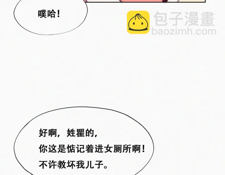 第153话 数学苦手窝窝(1/3)-第157话
