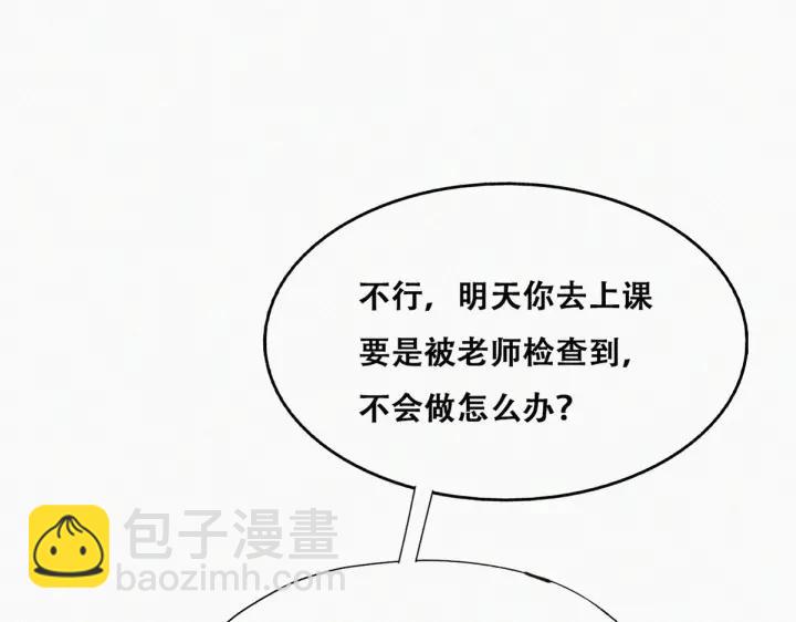 第153话 数学苦手窝窝(1/3)-第157话