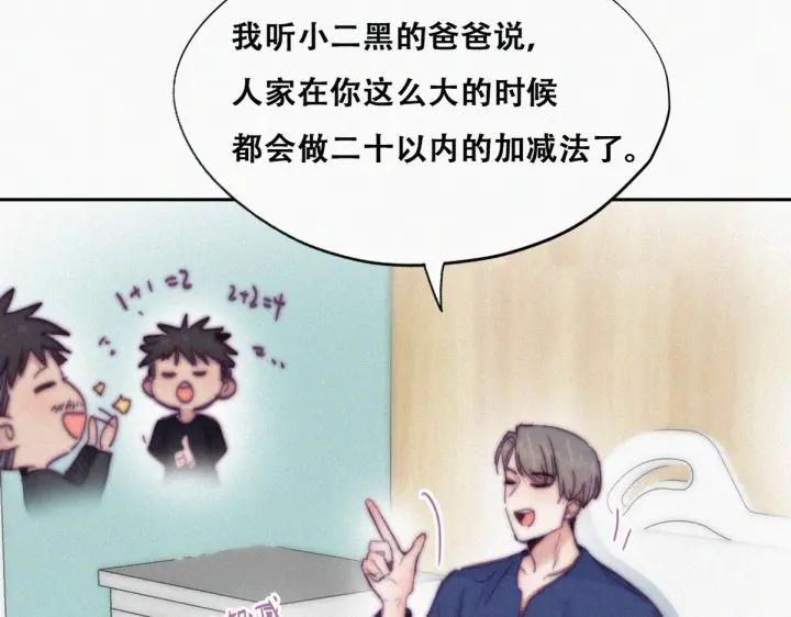 第153话 数学苦手窝窝(1/3)-第157话