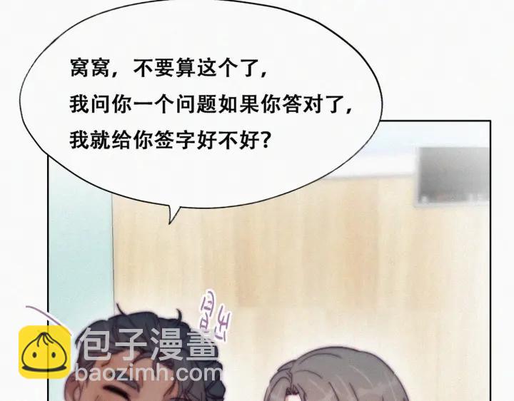 第153话 数学苦手窝窝(1/3)-第157话