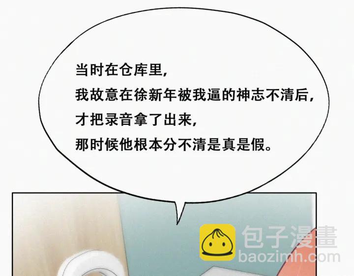 第155话 心有灵犀的二人(1/4)-第159话