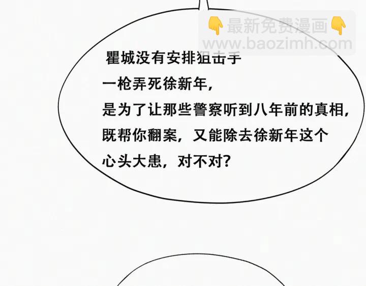 第155话 心有灵犀的二人(1/4)-第159话