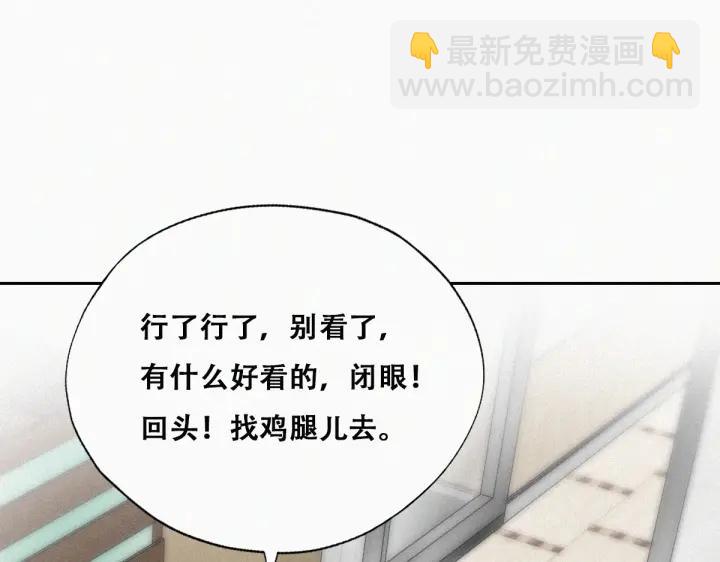 第157话 急刹车？(1/3)-第161话