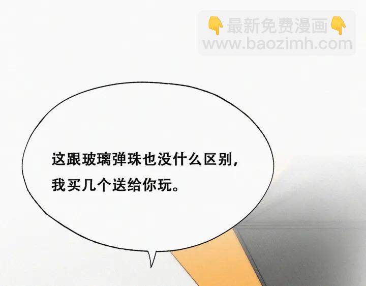 第159话 买戒指去(1/3)-第163话