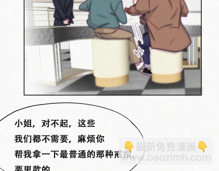 第159话 买戒指去(1/3)-第163话
