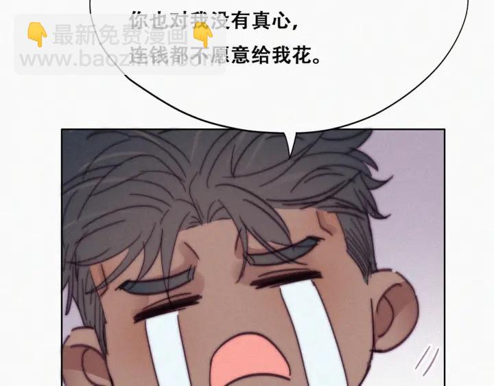 第159话 买戒指去(1/3)-第163话