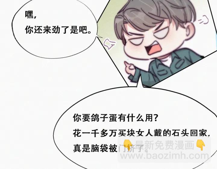 第159话 买戒指去(1/3)-第163话