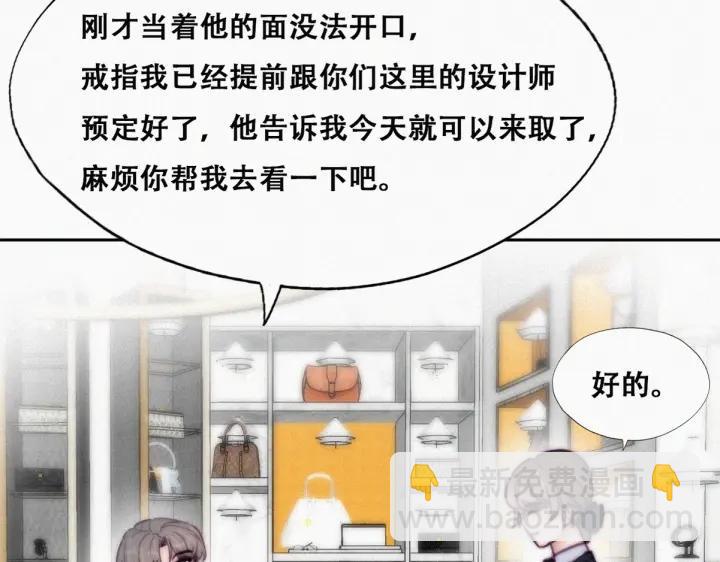 第159话 买戒指去(1/3)-第163话