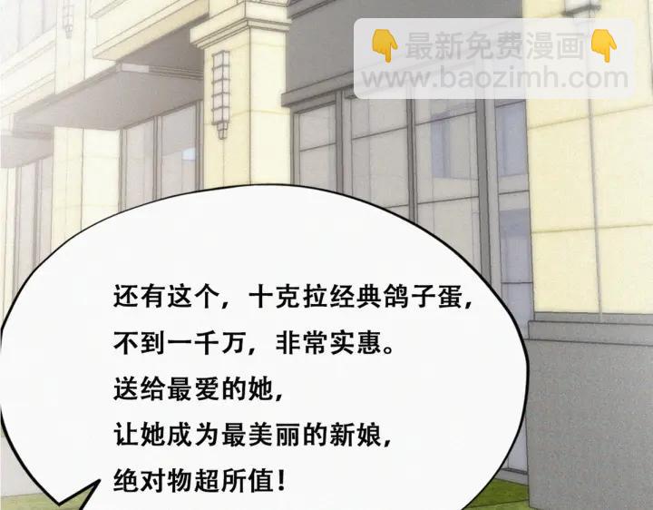 第159话 买戒指去(1/3)-第163话