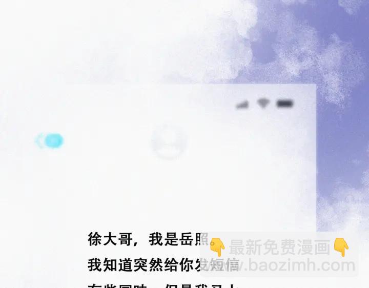 第161话 岳照下药(1/3)-第165话