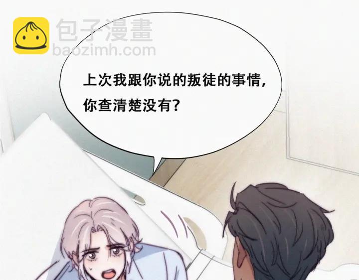 第161话 岳照下药(1/3)-第165话