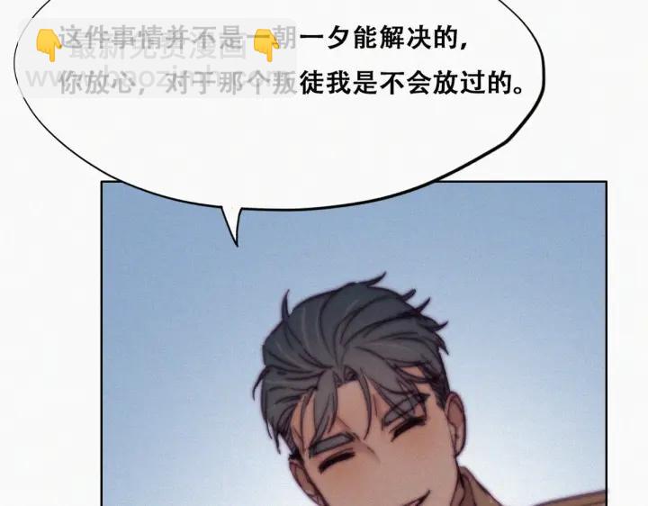 第161话 岳照下药(1/3)-第165话