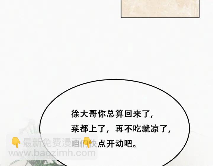 第163话 手机坏了(1/3)-第167话