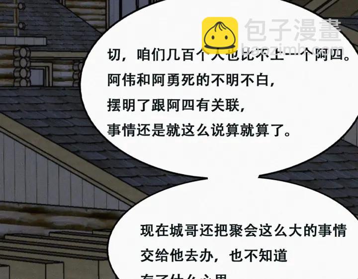 第163话 手机坏了(1/3)-第167话