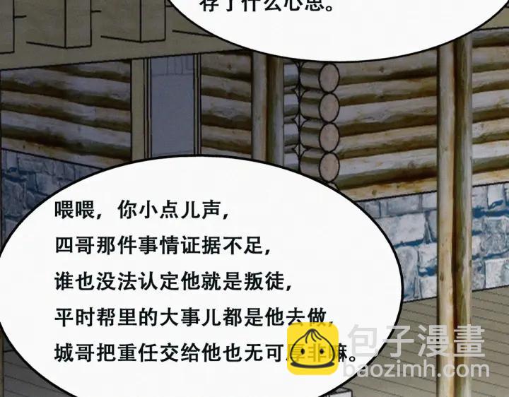 第163话 手机坏了(1/3)-第167话