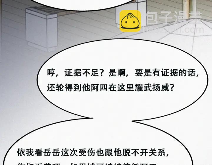 第163话 手机坏了(1/3)-第167话