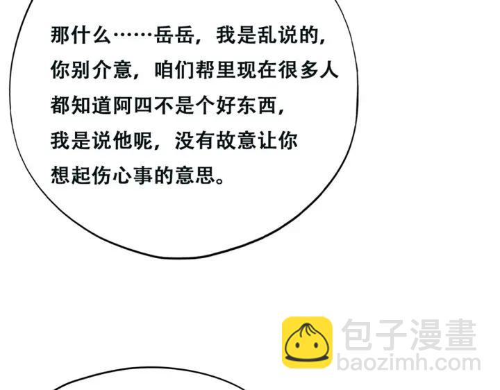 第163话 手机坏了(1/3)-第167话