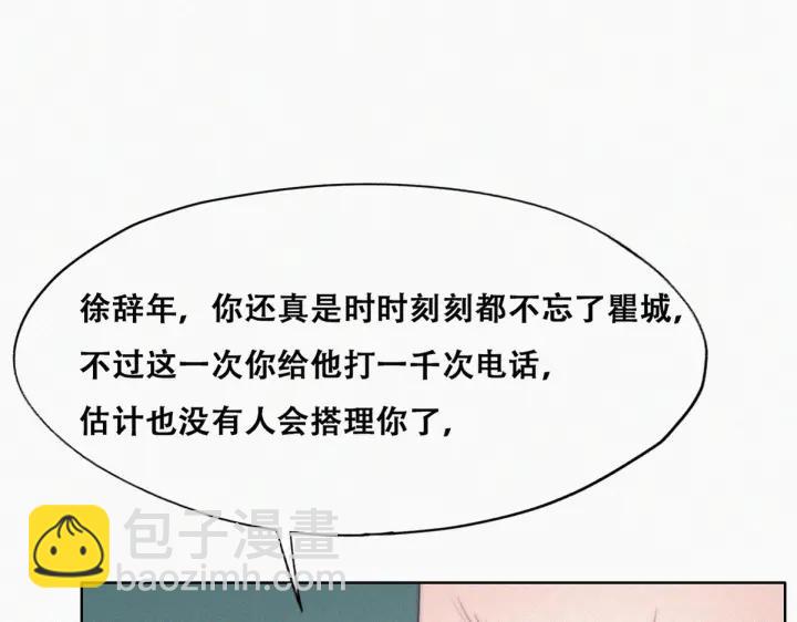 第165话 辞年被抓(1/3)-第169话