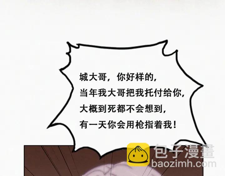 第167话 叛徒岳照(1/3)-第171话
