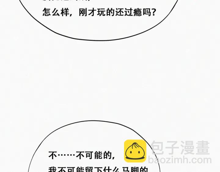 第169话 抓岳照(1/3)-第173话