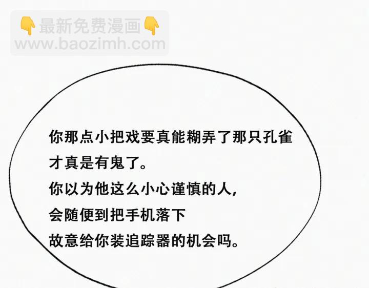 第171话刀疤脸的目的(1/3)-第175话