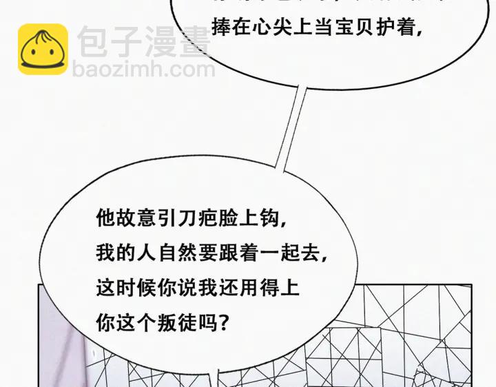 第171话刀疤脸的目的(1/3)-第175话