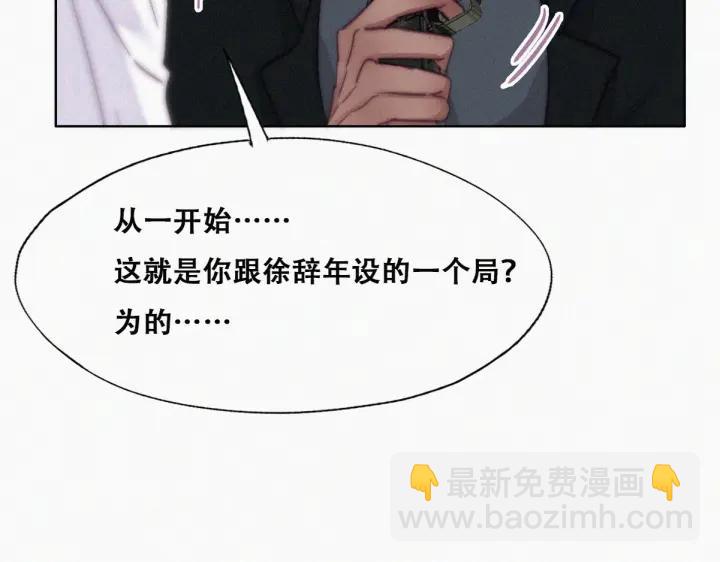 第171话刀疤脸的目的(1/3)-第175话