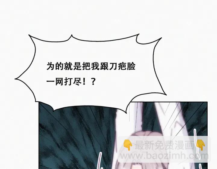 第171话刀疤脸的目的(1/3)-第175话