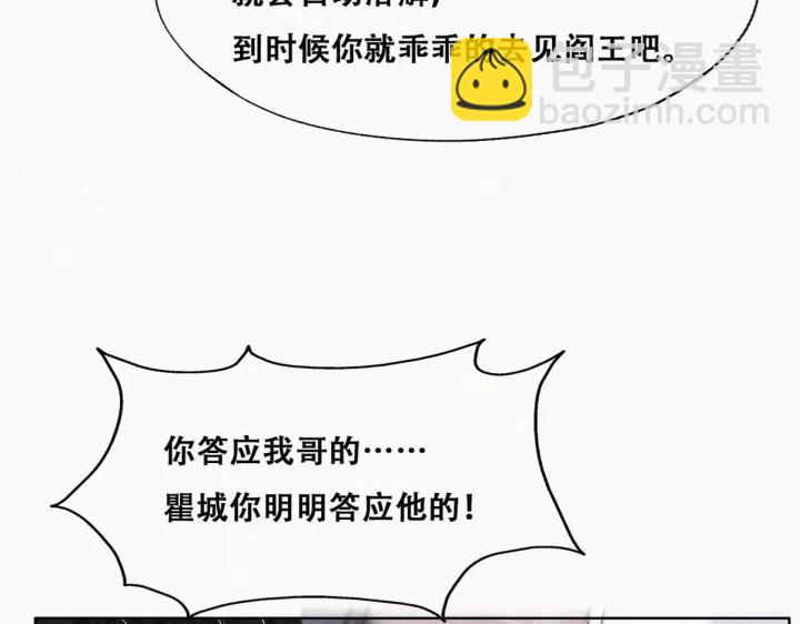 第171话刀疤脸的目的(1/3)-第175话