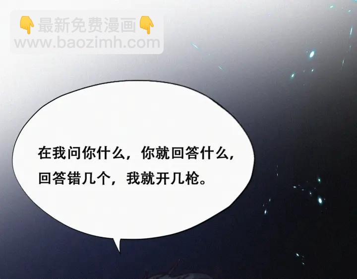 第171话刀疤脸的目的(1/3)-第175话