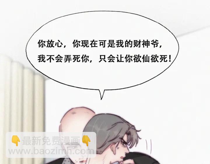 第173话 辞年的计划(1/3)-第177话