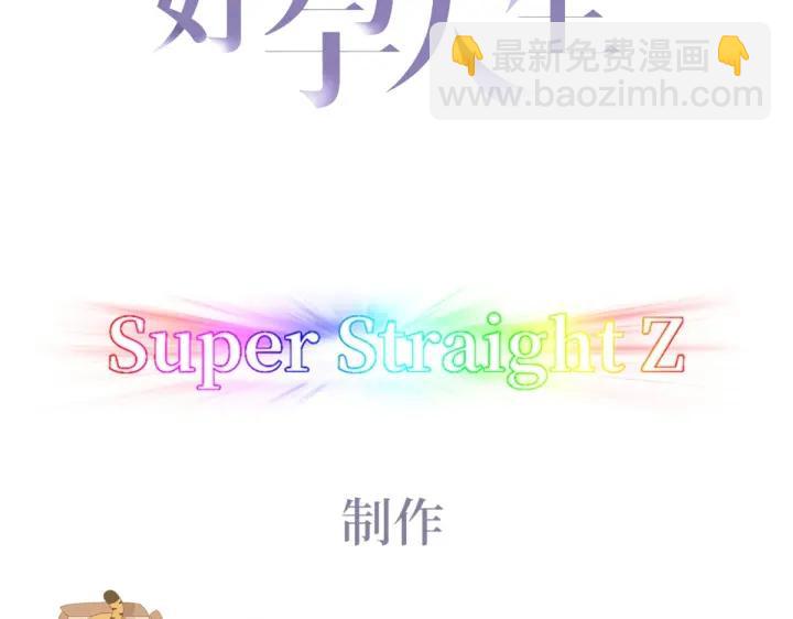 第173话 辞年的计划(1/3)-第177话