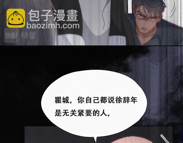 第175话 废了刀疤脸(1/3)-第179话