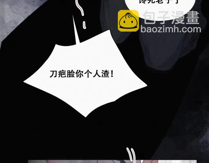 第175话 废了刀疤脸(1/3)-第179话