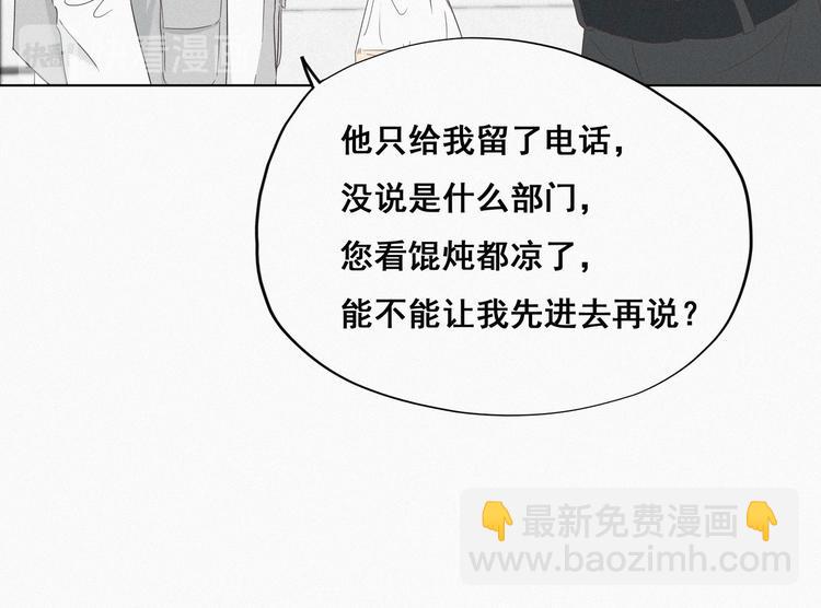 第18话 徐辞年飙戏(1/4)-第19话