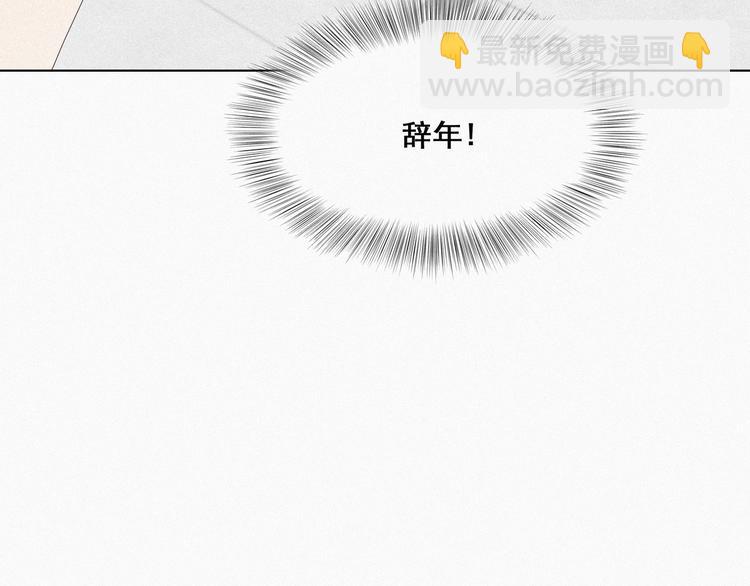 第18话 徐辞年飙戏(1/4)-第19话