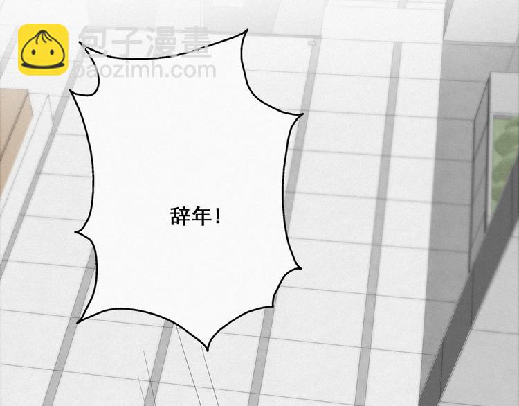 第18话 徐辞年飙戏(1/4)-第19话