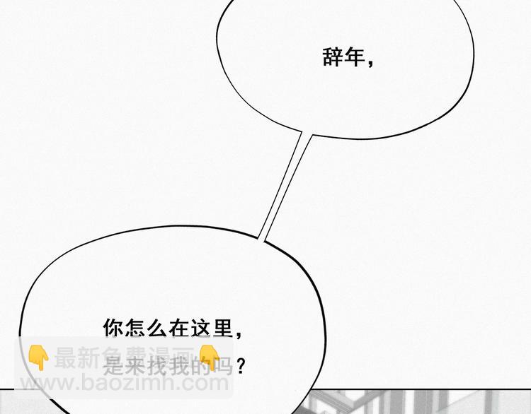 第18话 徐辞年飙戏(1/4)-第19话