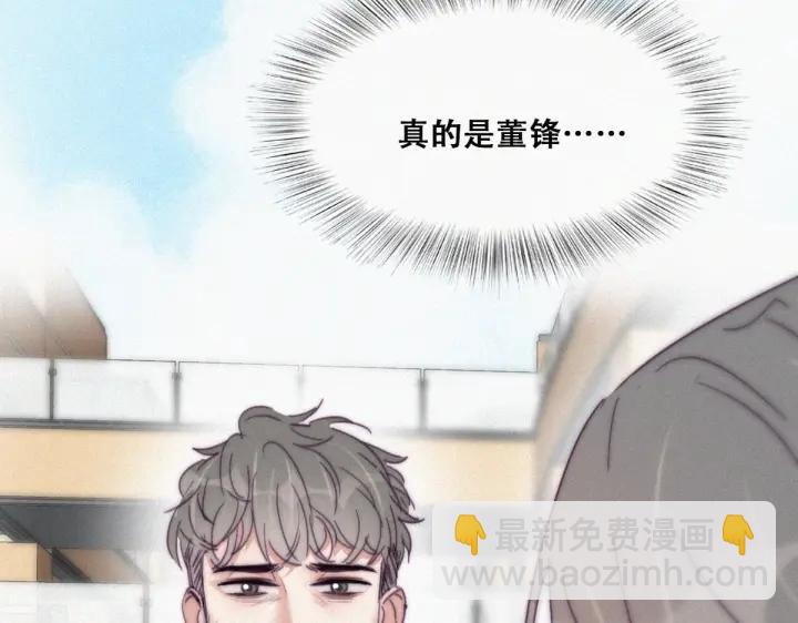 第181话 再遇董锋(1/3)-第185话