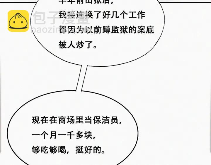 第181话 再遇董锋(1/3)-第185话