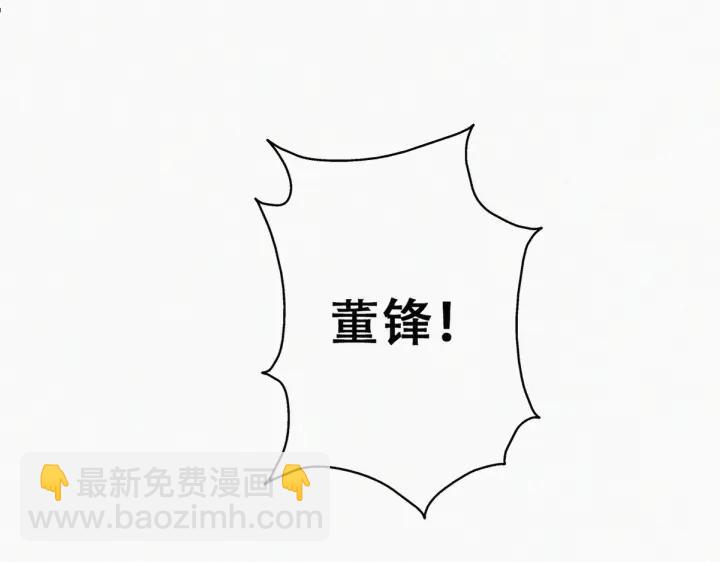 第181话 再遇董锋(1/3)-第185话