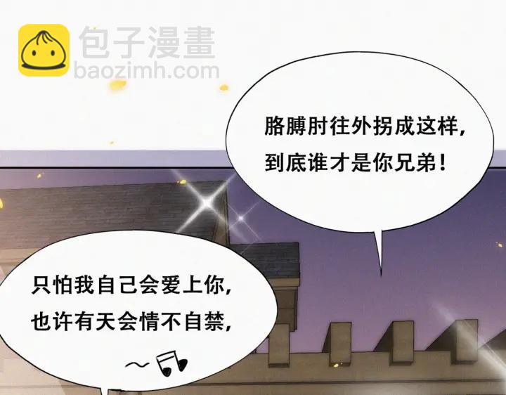 第183话 土味求婚(1/3)-第187话