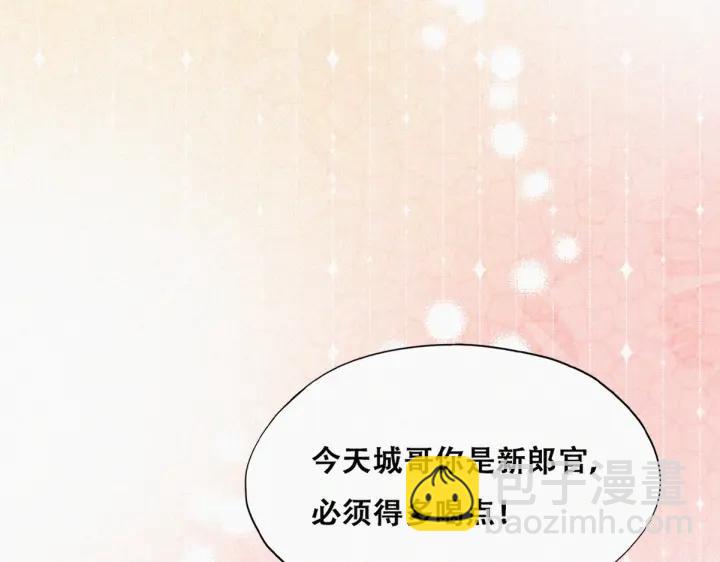 第185话 新婚快乐(1/2)-第189话
