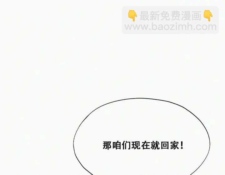 第185话 新婚快乐(1/2)-第189话
