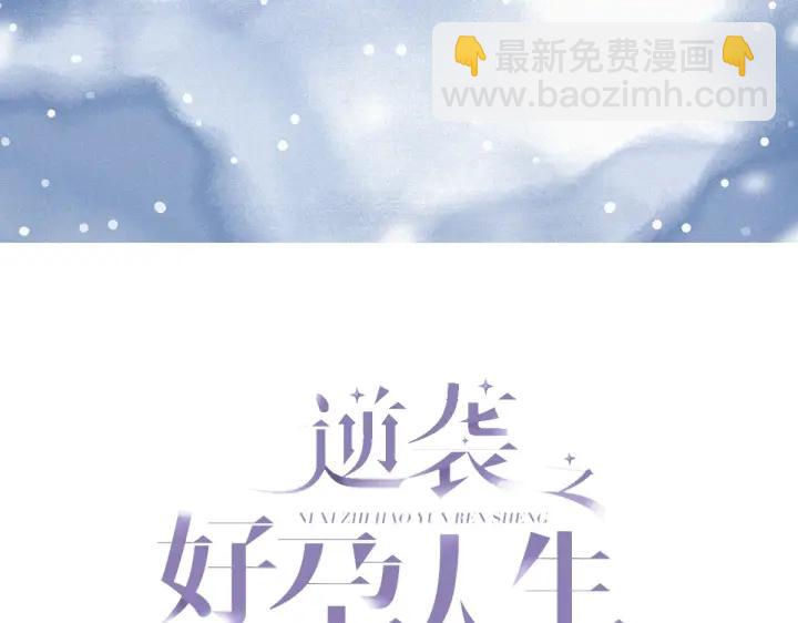 第185话 新婚快乐(1/2)-第189话