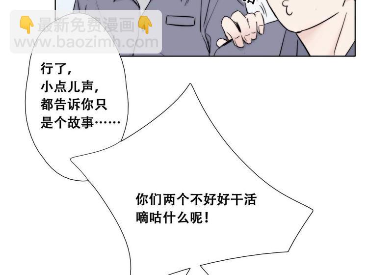 第2话 &ldquo;坦诚相见&rdquo;(1/3)-第3话