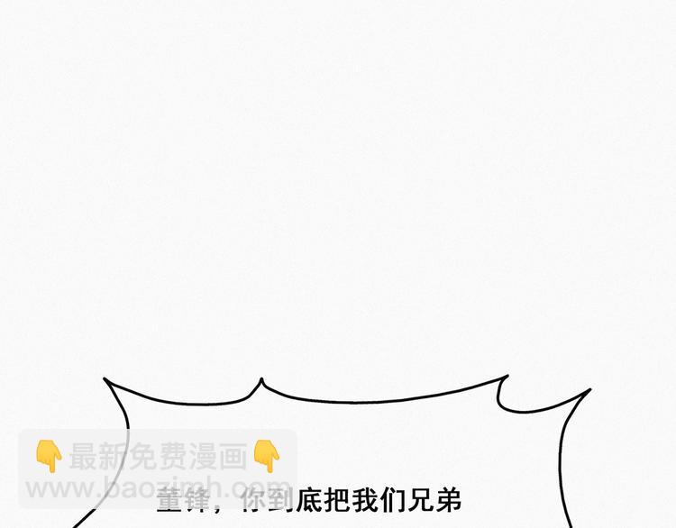 第20话 离间成功(1/4)-第21话