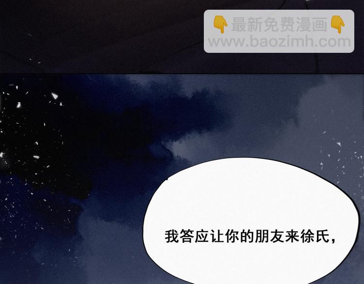 第20话 离间成功(1/4)-第21话