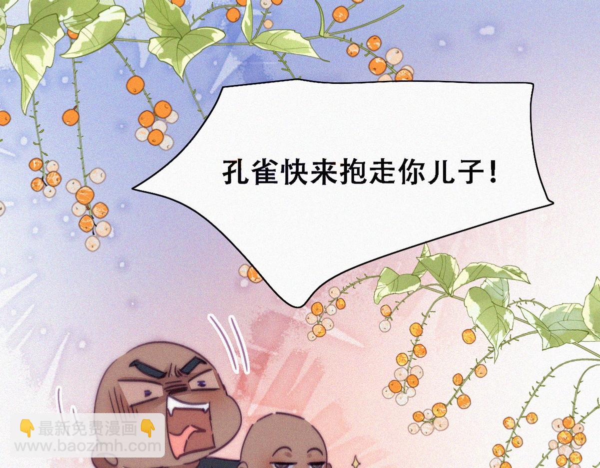 更新通告-第133话