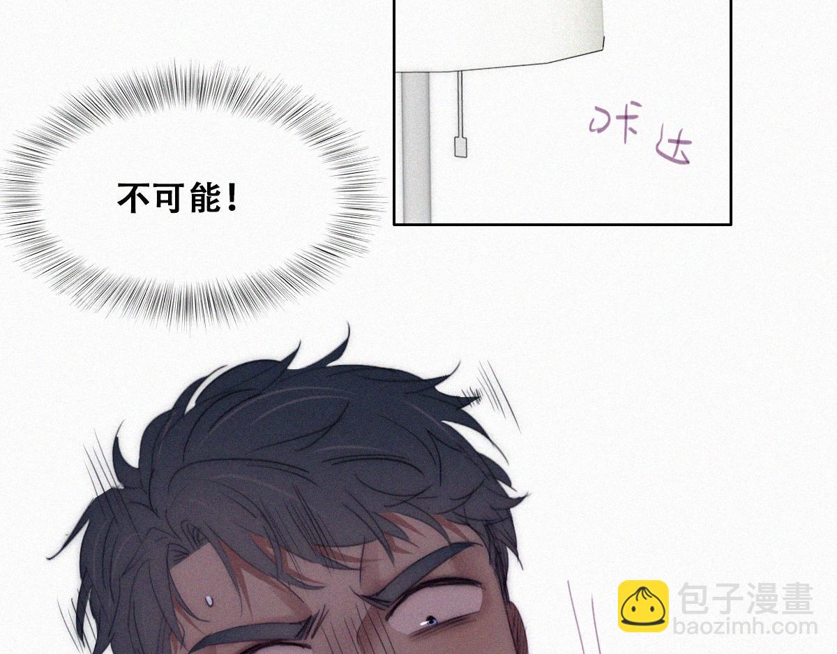 番外 窝窝和豆丁的小时候日常-第135话